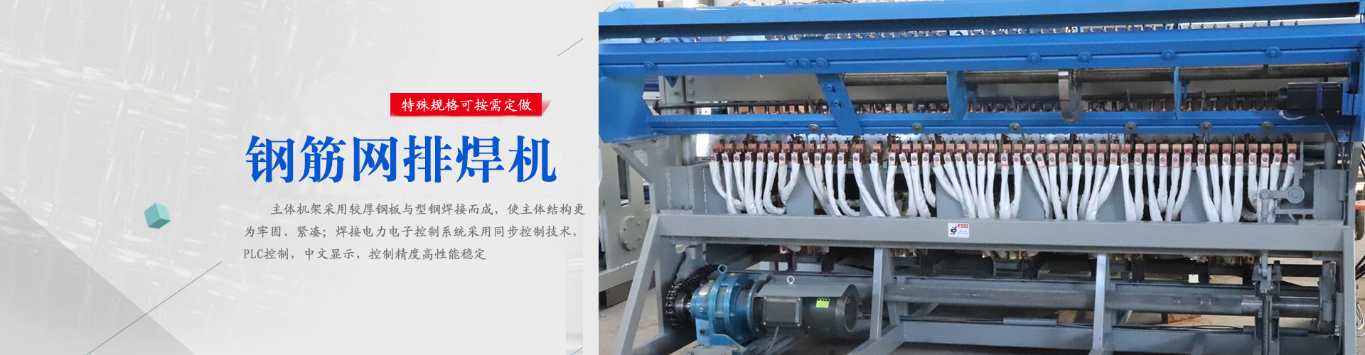 誠(chéng)科絲網(wǎng)設(shè)備